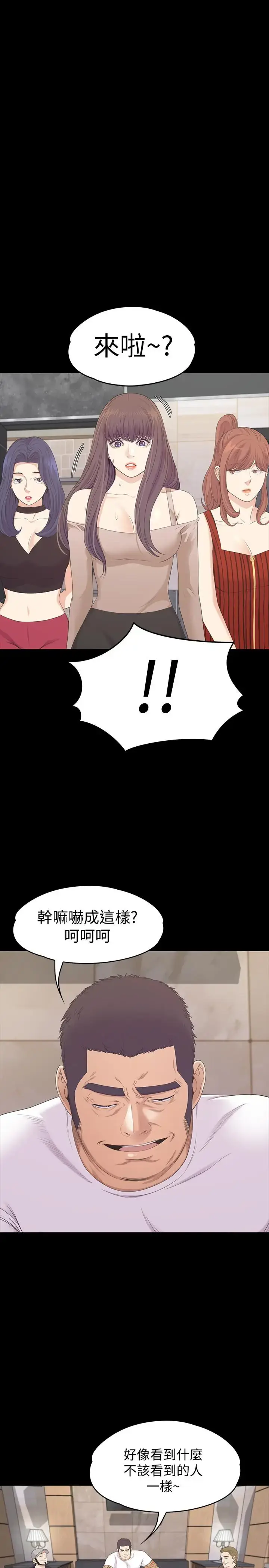 漫画《爱上酒店妹》第78话第17张图