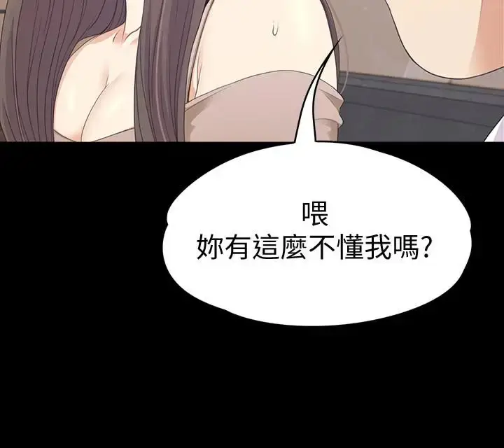 漫画《爱上酒店妹》第78话第19张图