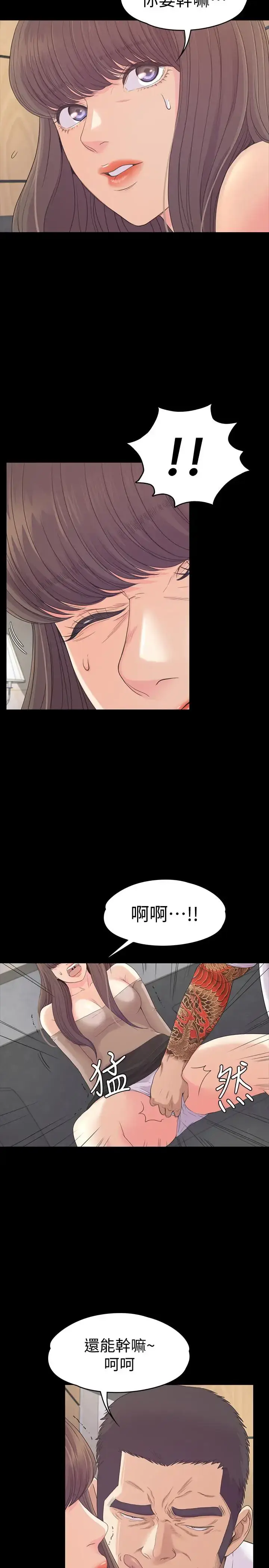 漫画《爱上酒店妹》第78话第22张图