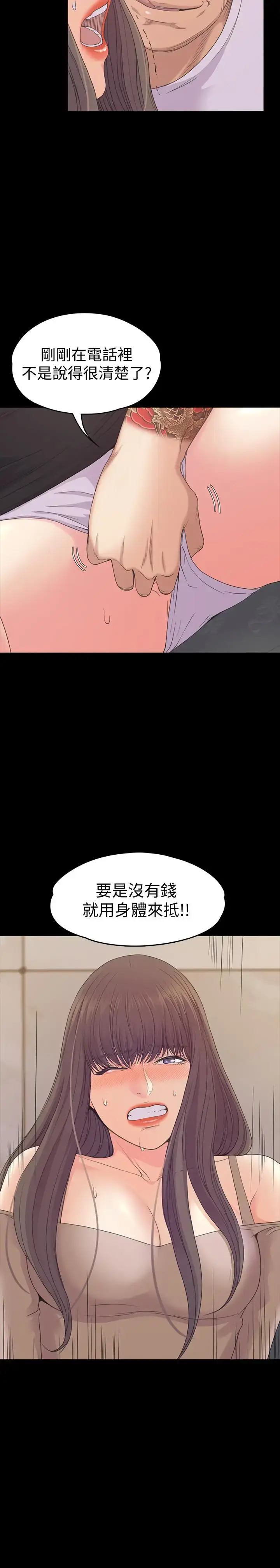 漫画《爱上酒店妹》第78话第23张图