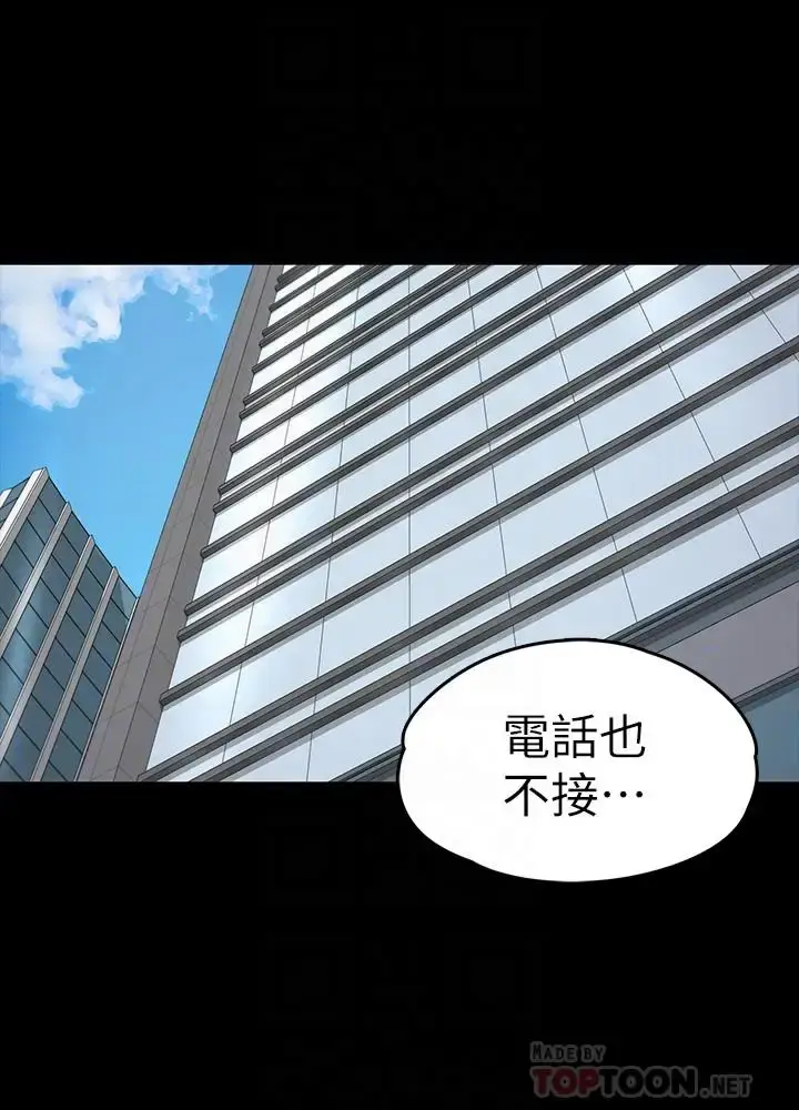 漫画《爱上酒店妹》第78话第5张图