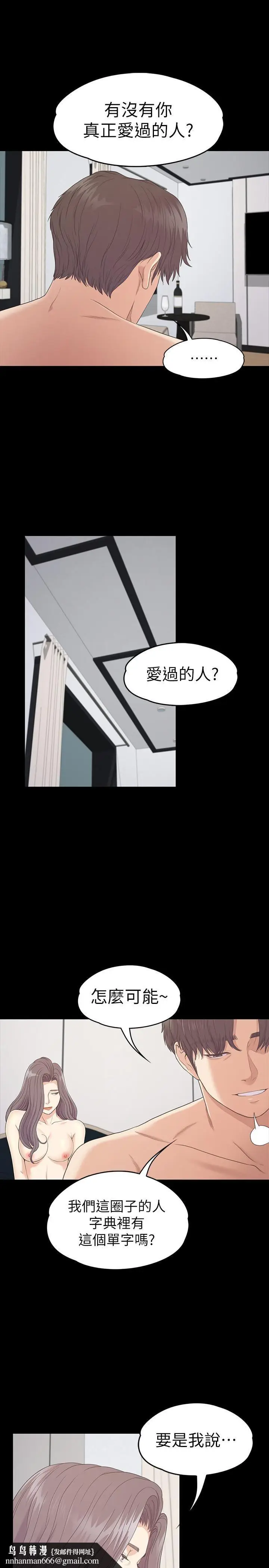 漫画《爱上酒店妹》第86话第15张图