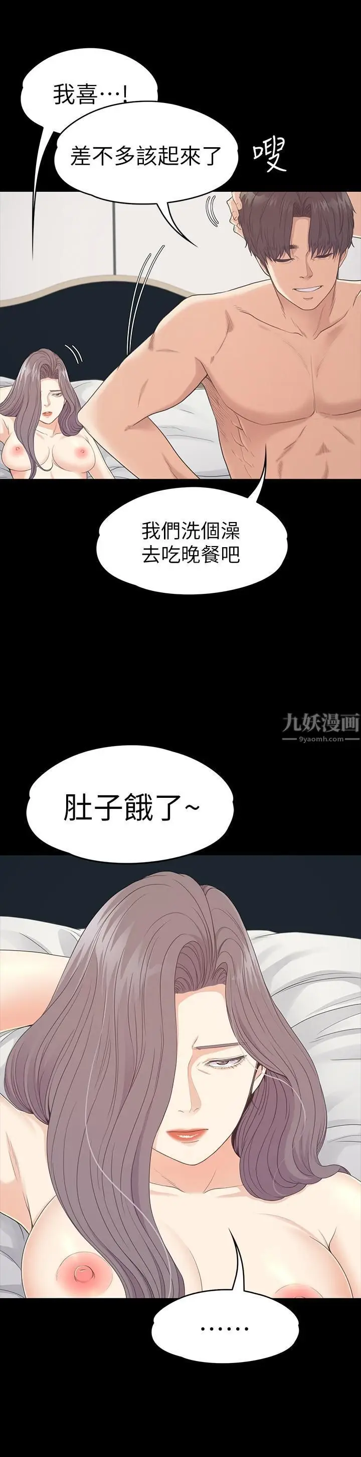 漫画《爱上酒店妹》第86话第17张图