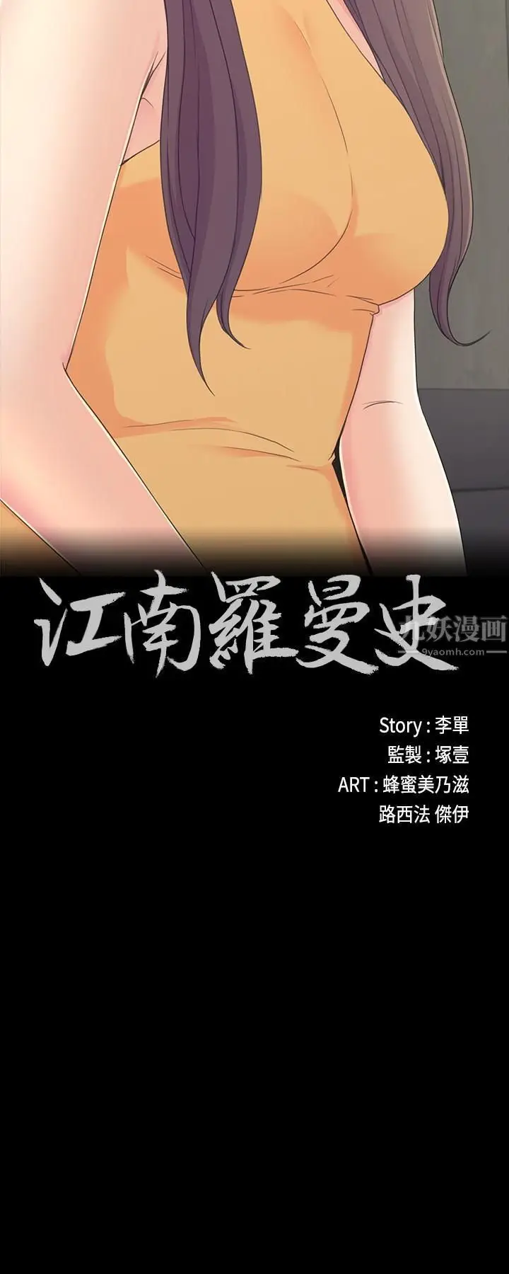 漫画《爱上酒店妹》第86话第2张图