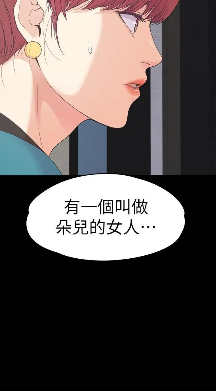 漫画《爱上酒店妹》第86话第26张图