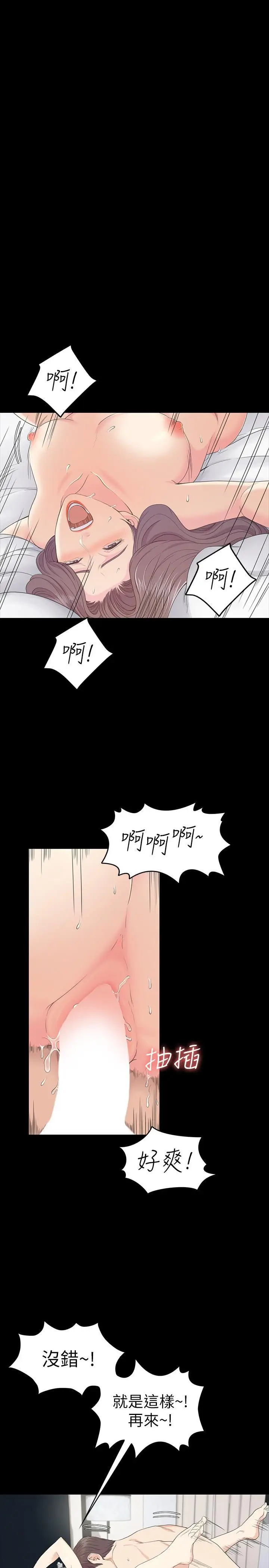 漫画《爱上酒店妹》第86话第7张图