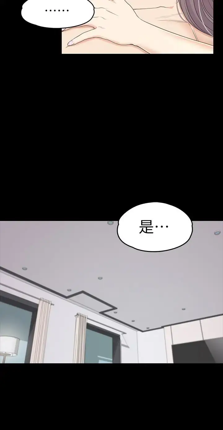 漫画《爱上酒店妹》第84话第20张图