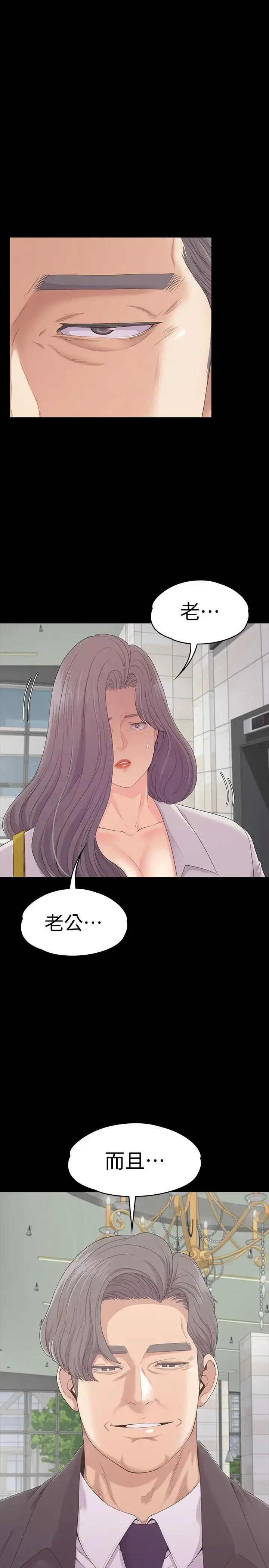 漫画《爱上酒店妹》第84话第25张图