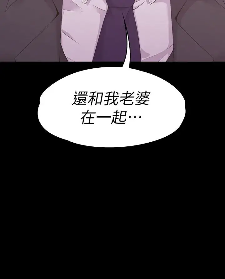 漫画《爱上酒店妹》第84话第26张图