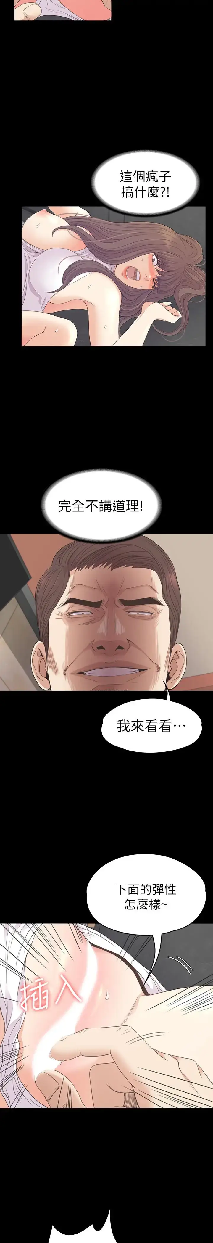 漫画《爱上酒店妹》第72话第10张图