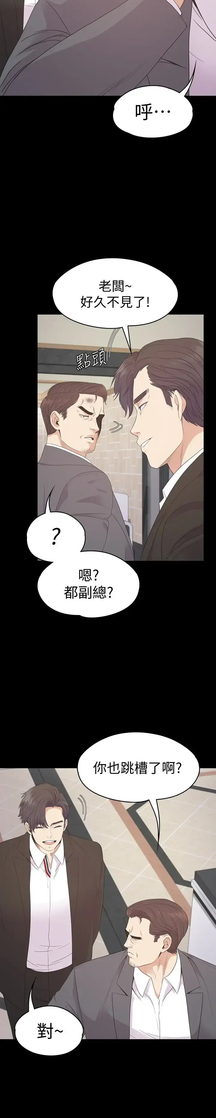 漫画《爱上酒店妹》第72话第14张图