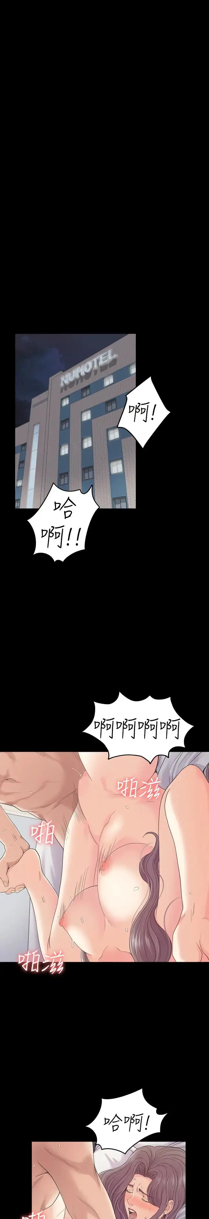 漫画《爱上酒店妹》第72话第24张图