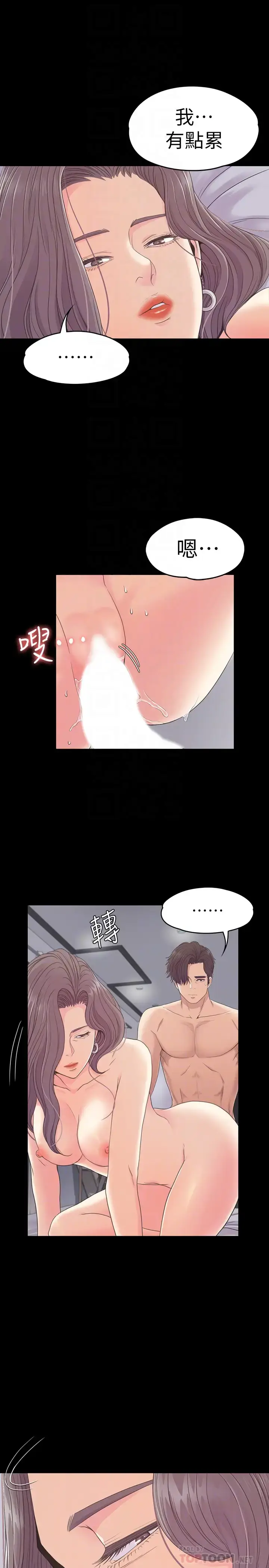 漫画《爱上酒店妹》第72话第27张图