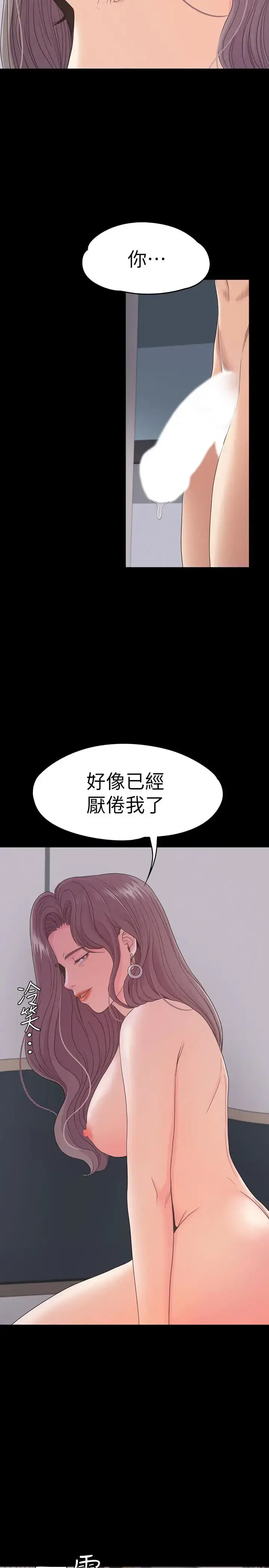 漫画《爱上酒店妹》第72话第28张图