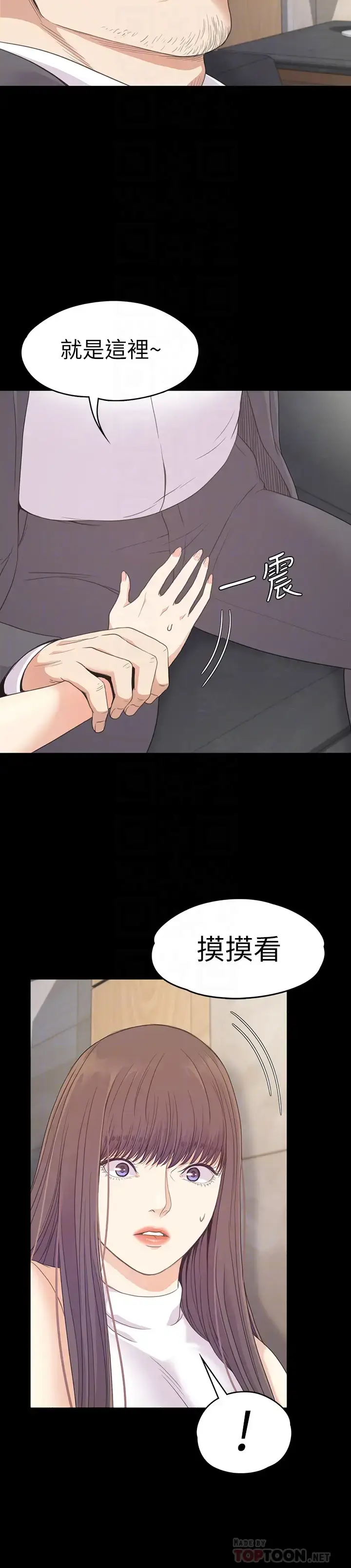 漫画《爱上酒店妹》第72话第7张图
