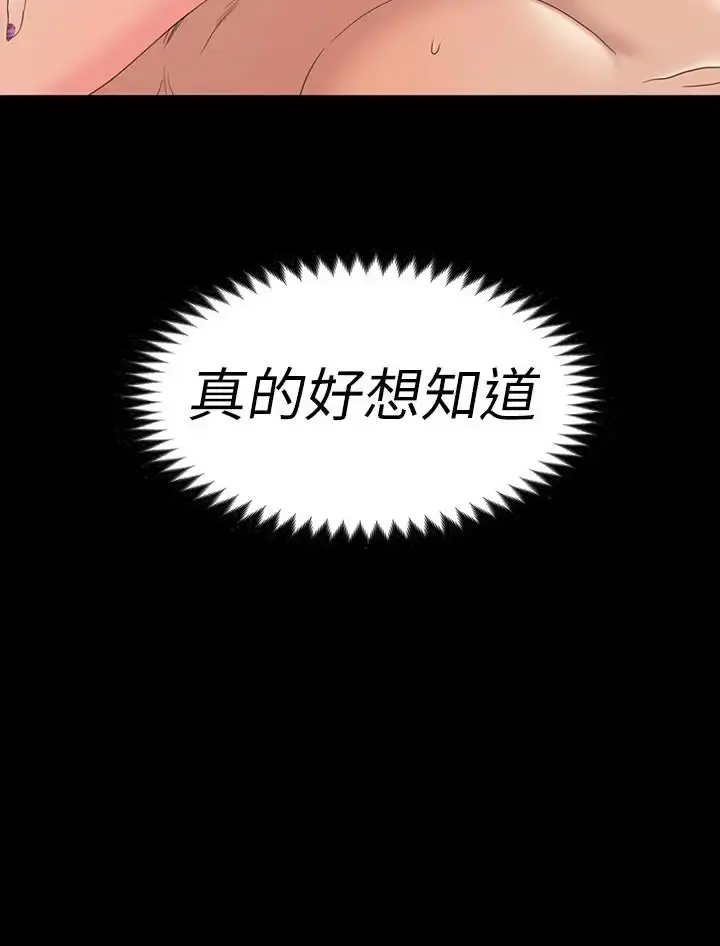 漫画《爱上酒店妹》第67话第27张图