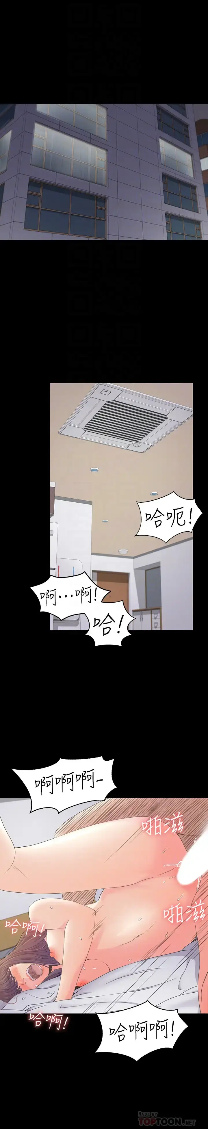 漫画《爱上酒店妹》第67话第7张图
