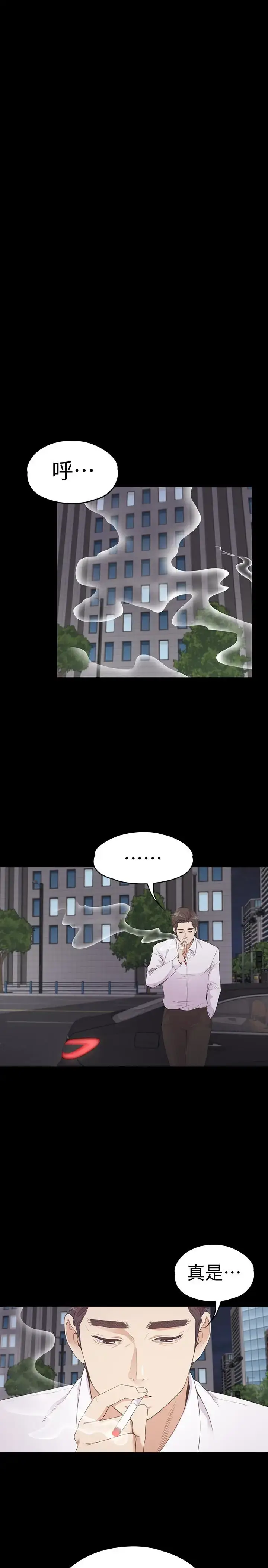 漫画《爱上酒店妹》第68话第20张图