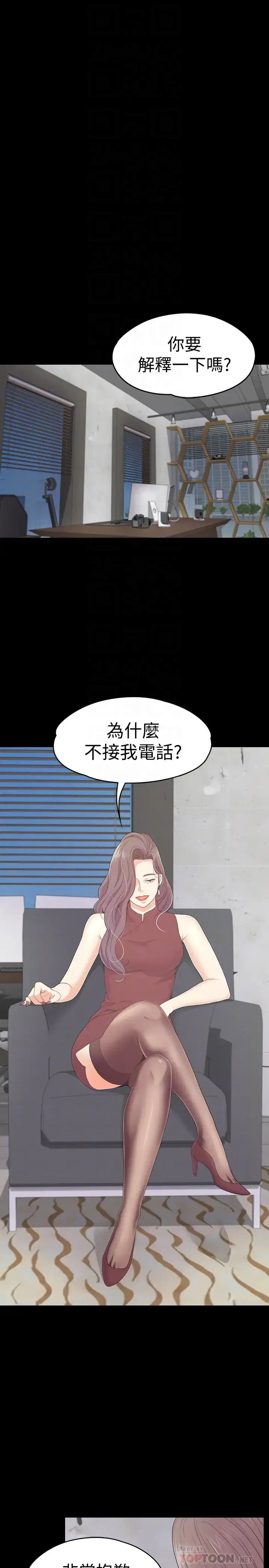 漫画《爱上酒店妹》第68话第25张图