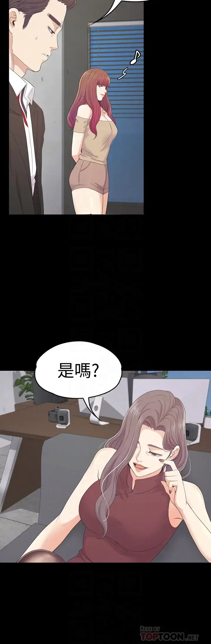 漫画《爱上酒店妹》第68话第27张图