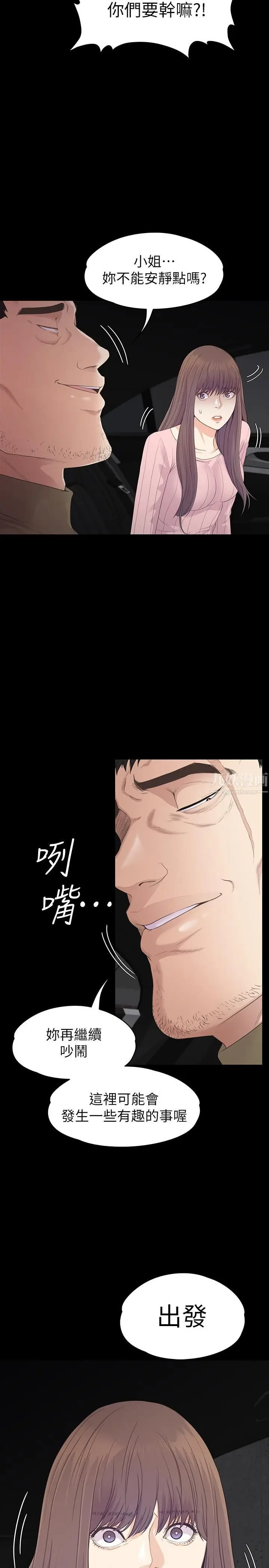 漫画《爱上酒店妹》第87话第11张图