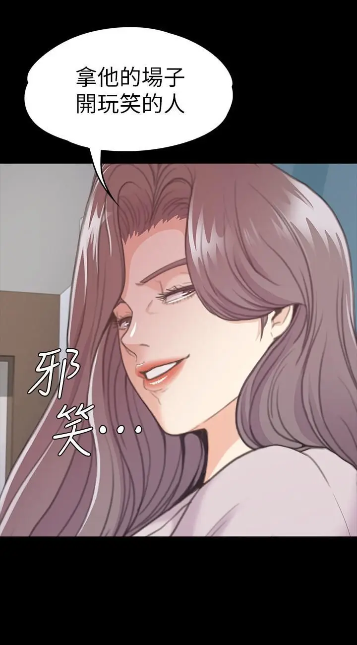 漫画《爱上酒店妹》第87话第24张图