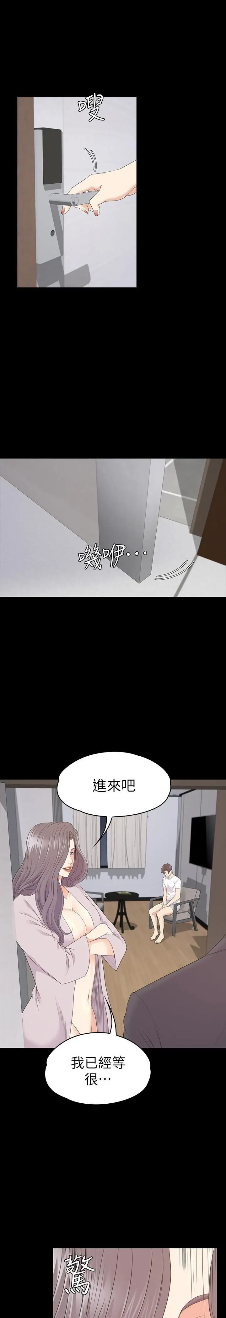 漫画《爱上酒店妹》第87话第25张图
