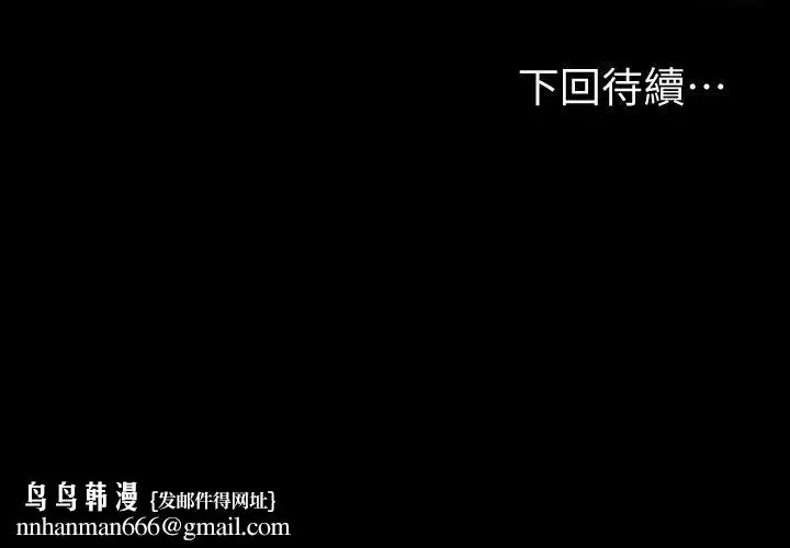 漫画《爱上酒店妹》第87话第28张图