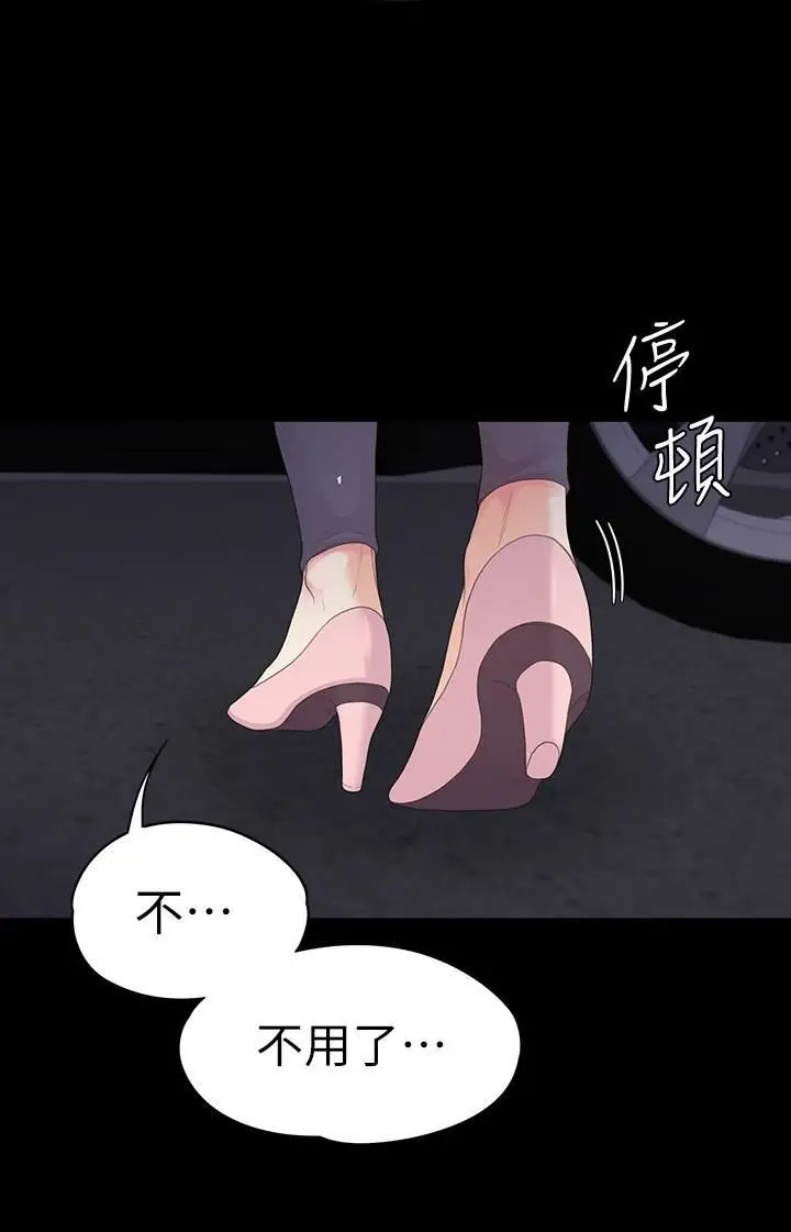 漫画《爱上酒店妹》第87话第9张图