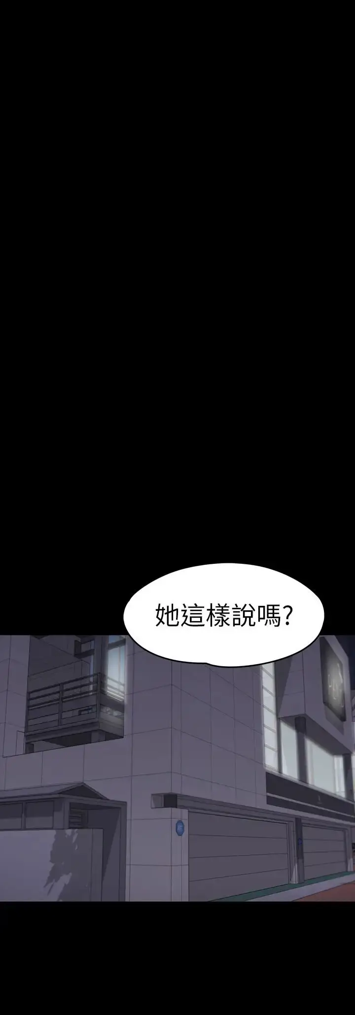漫画《爱上酒店妹》第71话第22张图