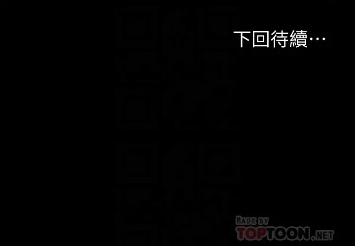 漫画《爱上酒店妹》第71话第31张图