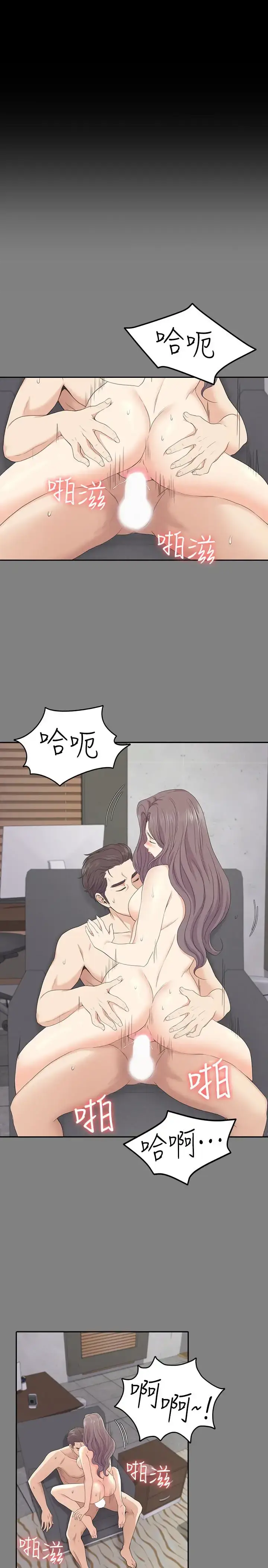 漫画《爱上酒店妹》第71话第5张图
