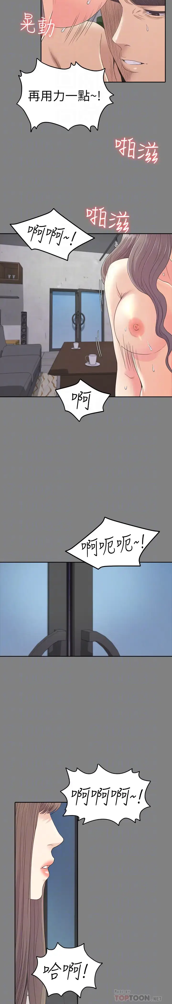 漫画《爱上酒店妹》第71话第7张图
