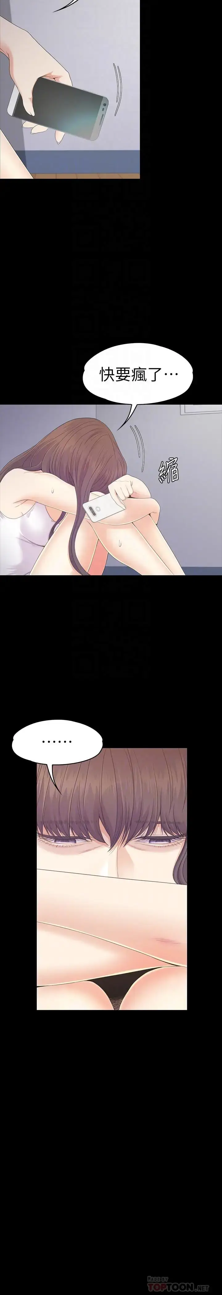 漫画《爱上酒店妹》第83话第11张图