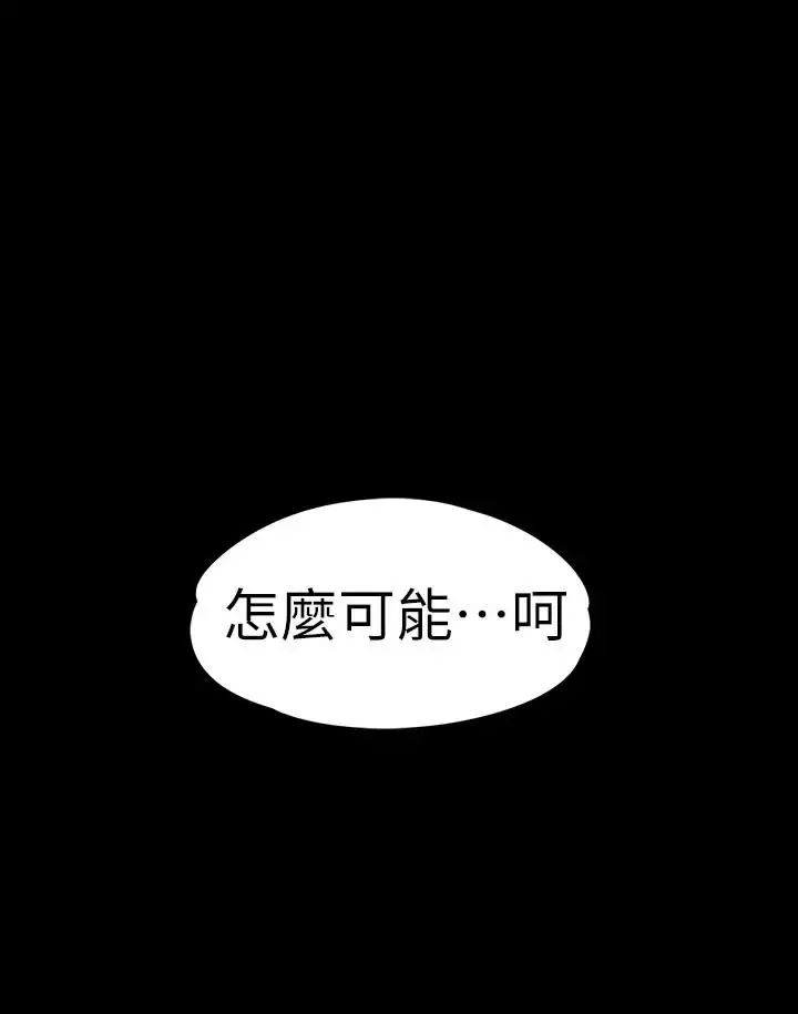 漫画《爱上酒店妹》第83话第9张图