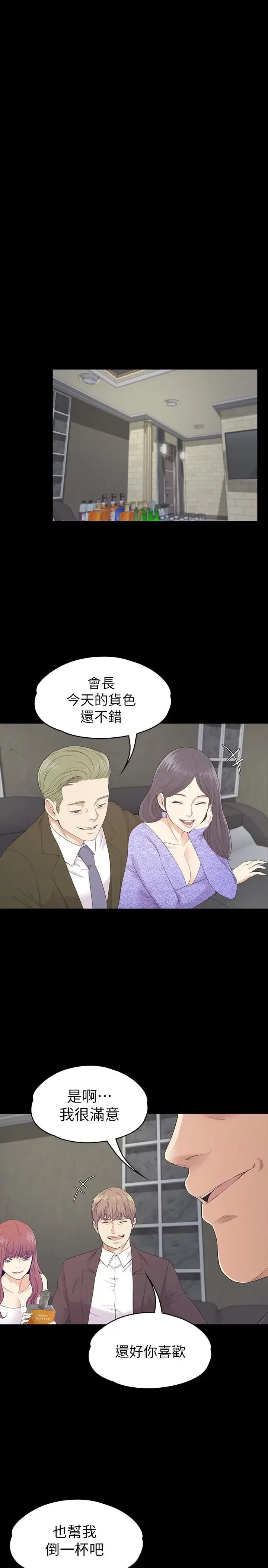 漫画《爱上酒店妹》第85话第23张图