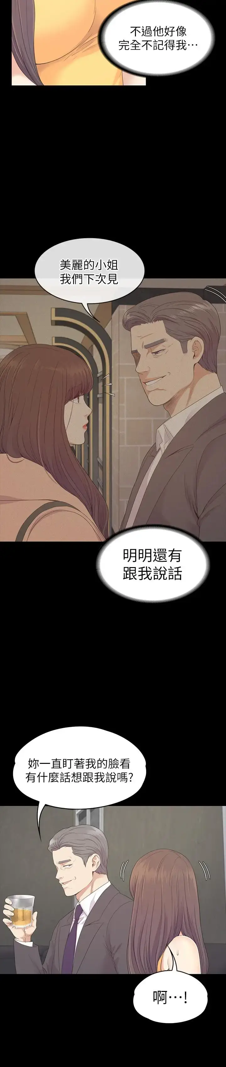 漫画《爱上酒店妹》第85话第26张图