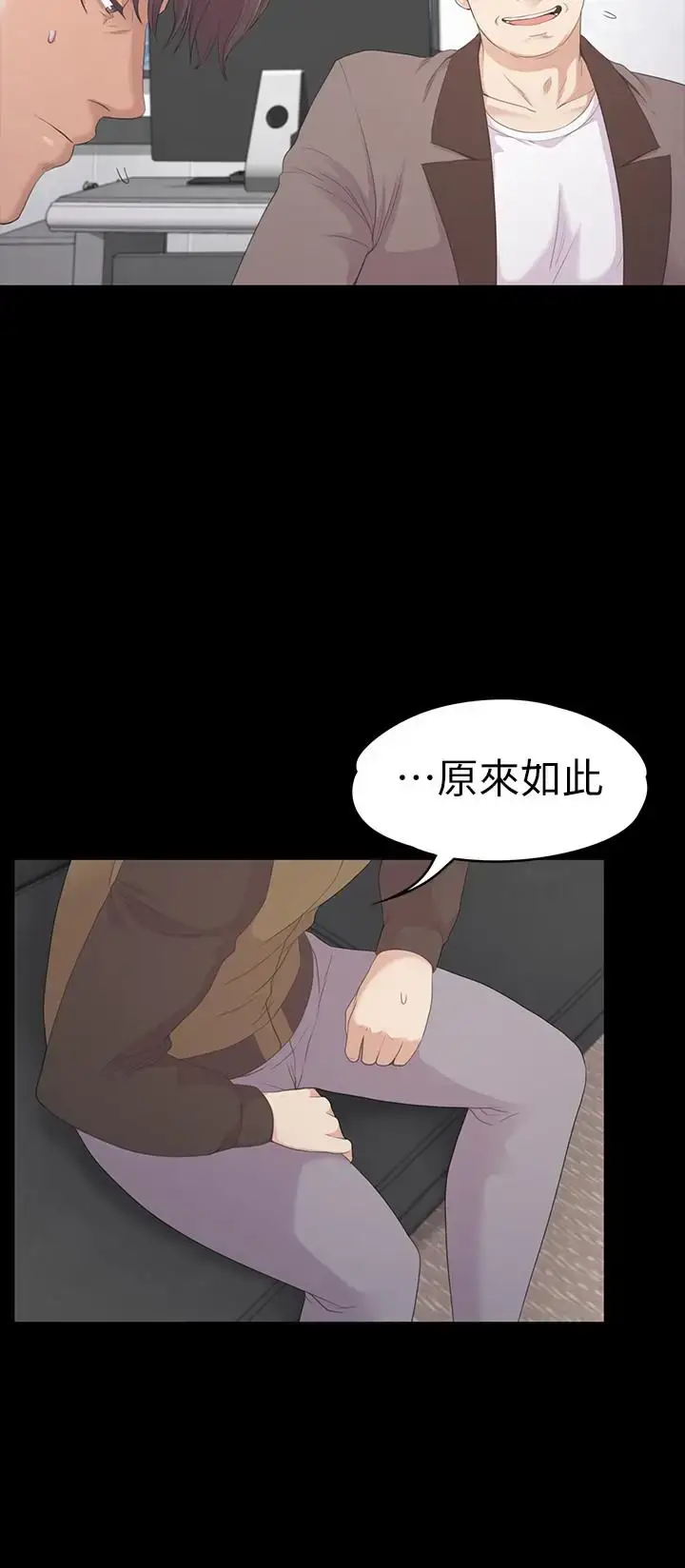 漫画《爱上酒店妹》第80话第21张图