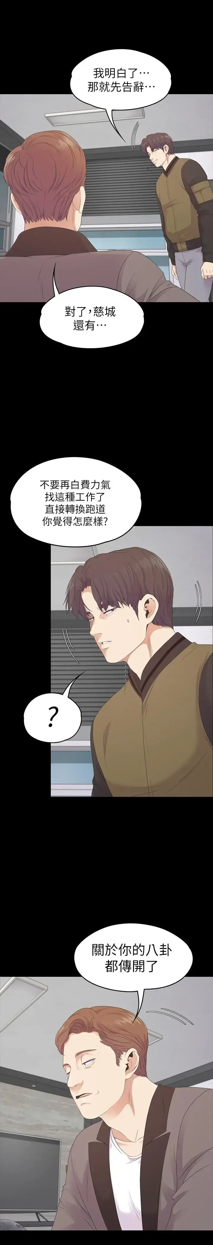 漫画《爱上酒店妹》第80话第22张图