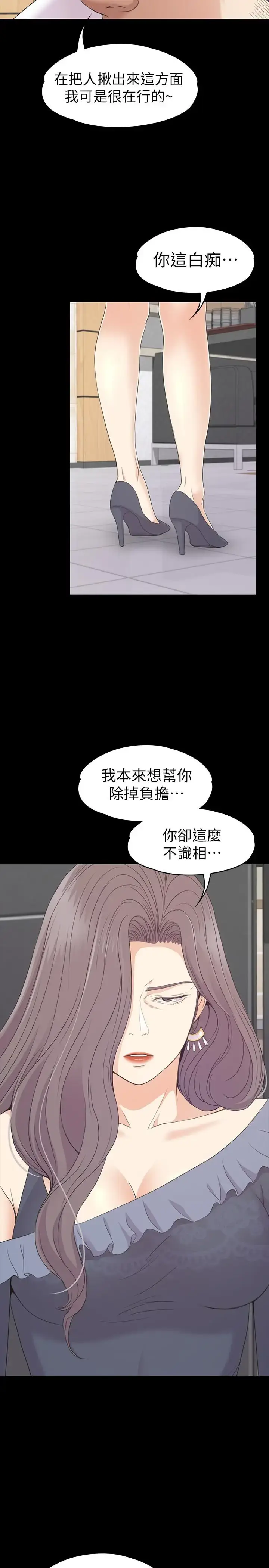 漫画《爱上酒店妹》第80话第7张图