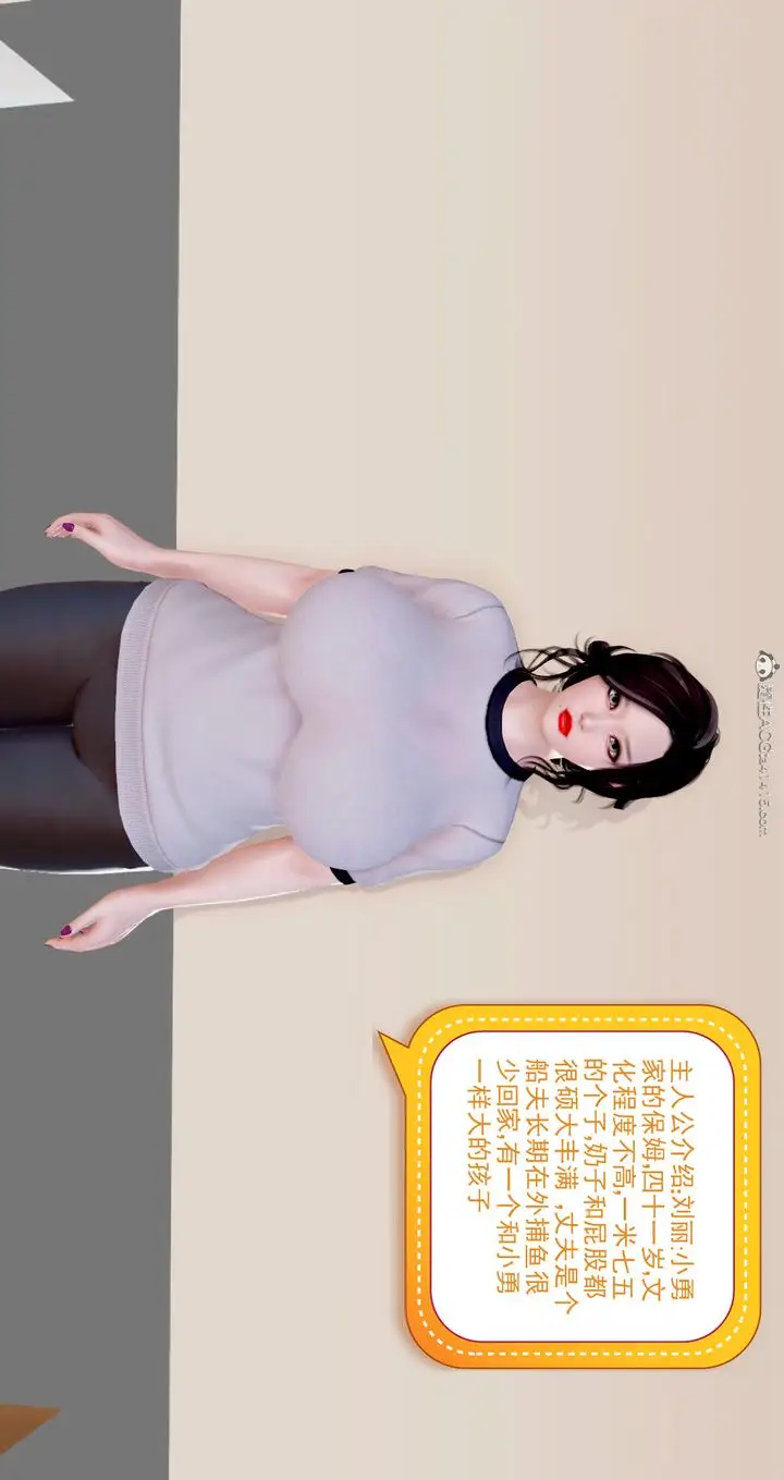漫画《[3D]小勇的故事》第01话第2张图
