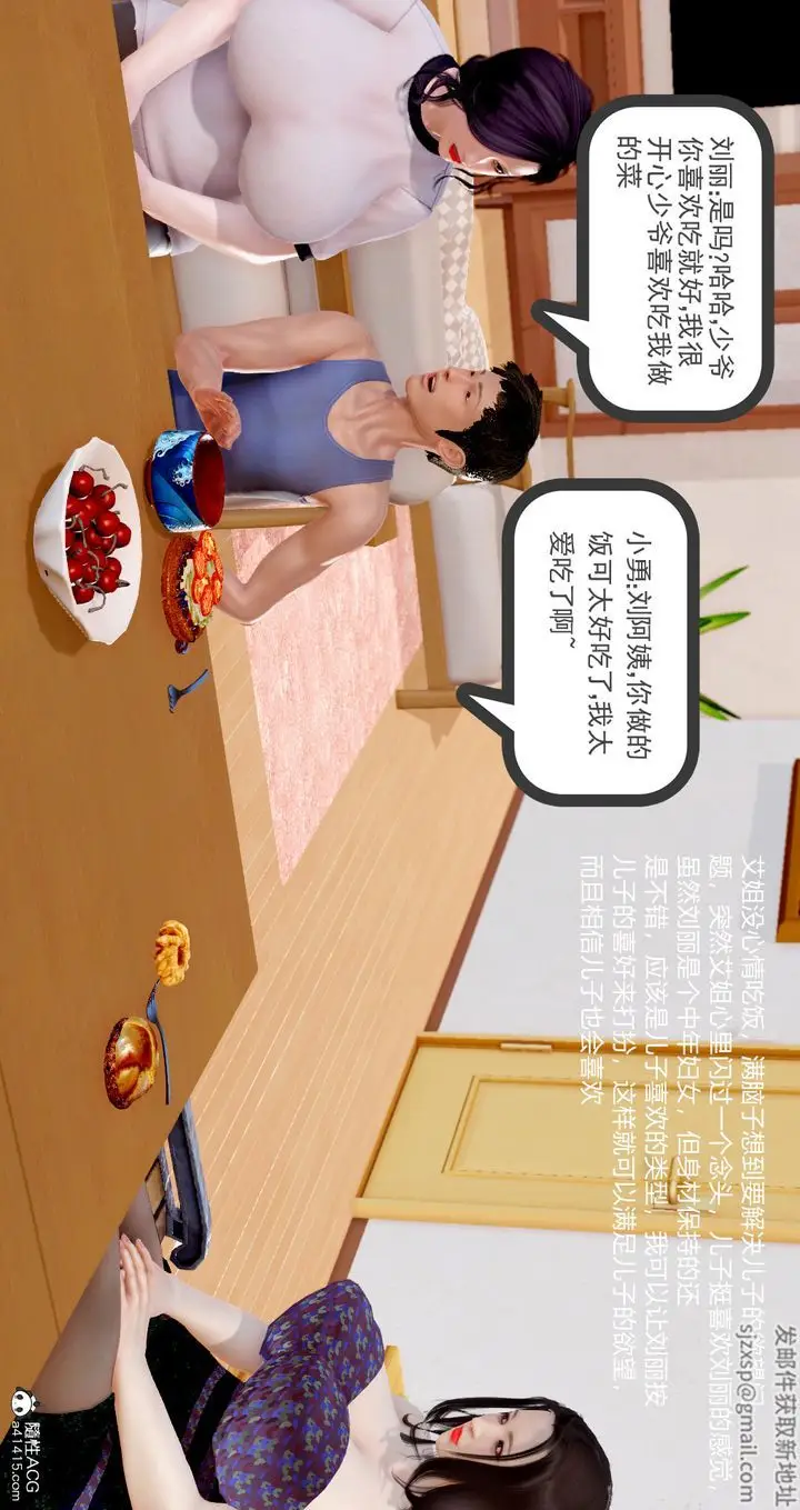 漫画《[3D]小勇的故事》第01话第25张图