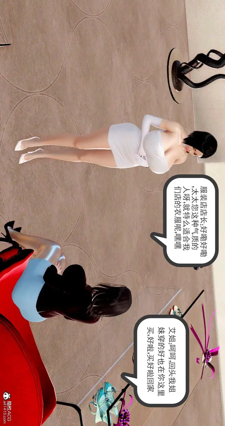 漫画《[3D]小勇的故事》第01话第33张图