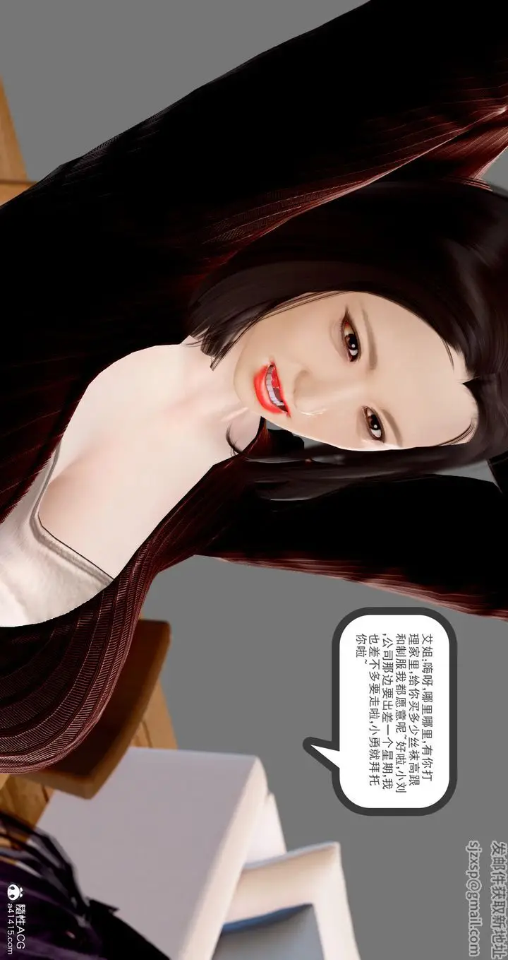 漫画《[3D]小勇的故事》第01话第37张图