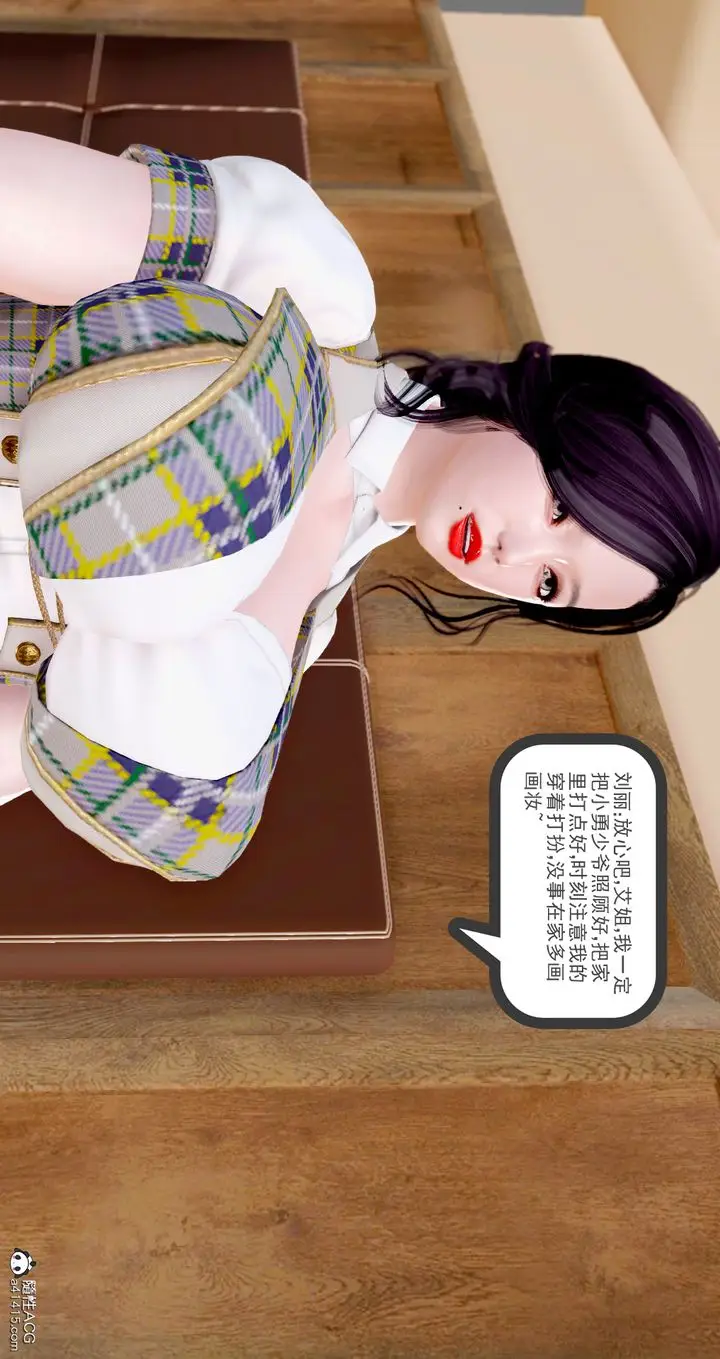 漫画《[3D]小勇的故事》第01话第38张图