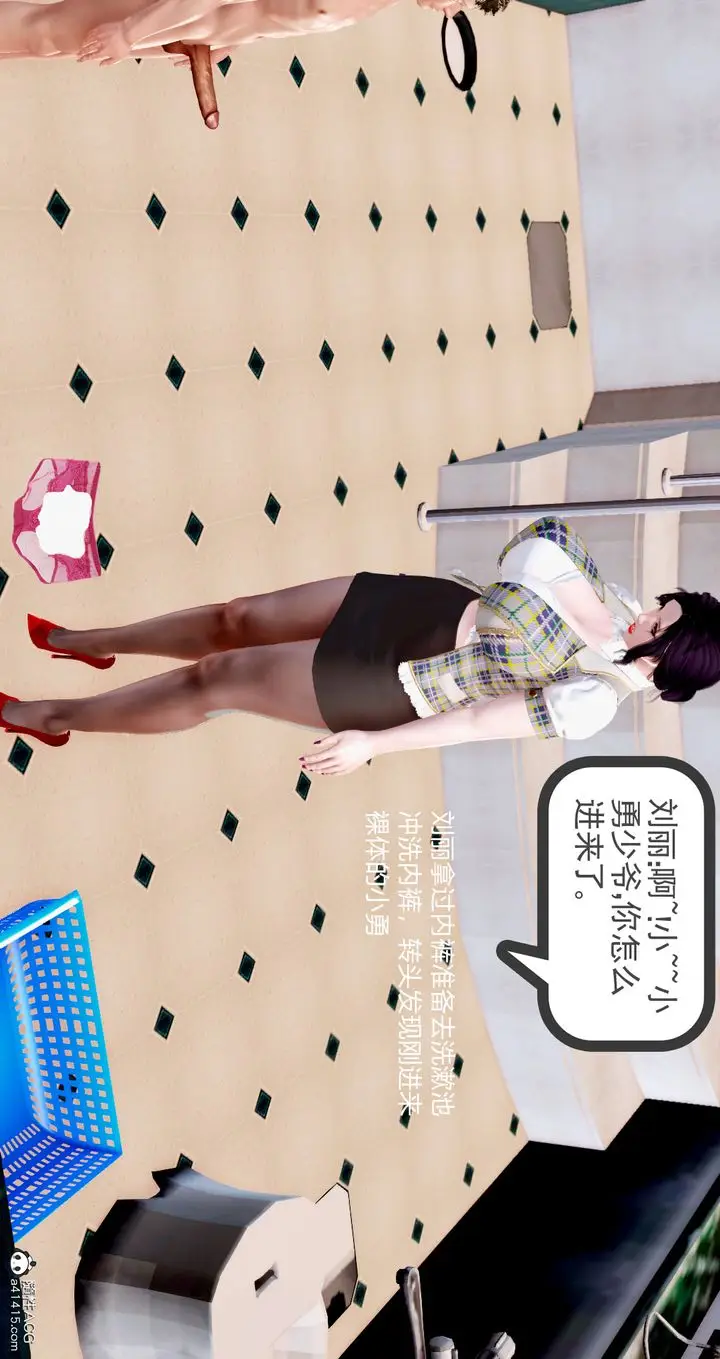 漫画《[3D]小勇的故事》第01话第44张图