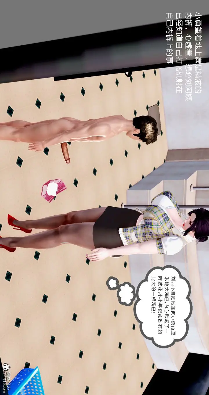漫画《[3D]小勇的故事》第01话第46张图