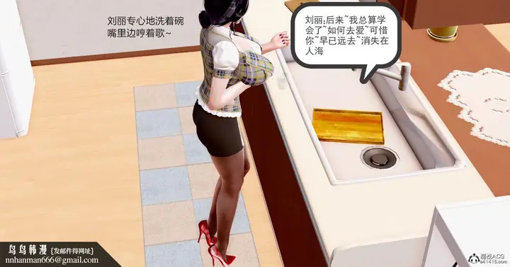 漫画《[3D]小勇的故事》第01话第60张图