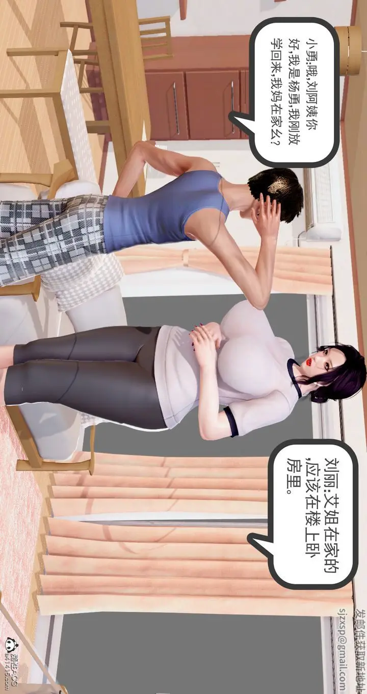 漫画《[3D]小勇的故事》第01话第7张图