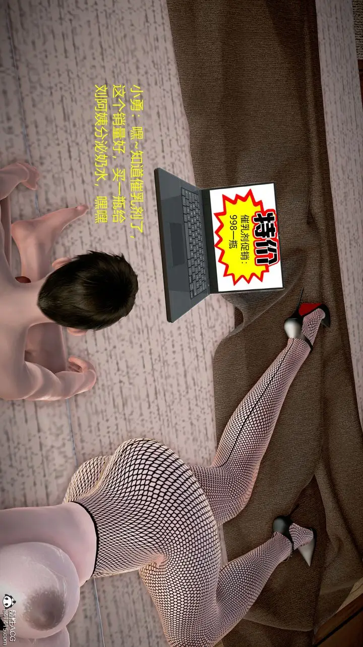 漫画《[3D]小勇的故事》第04话第101张图